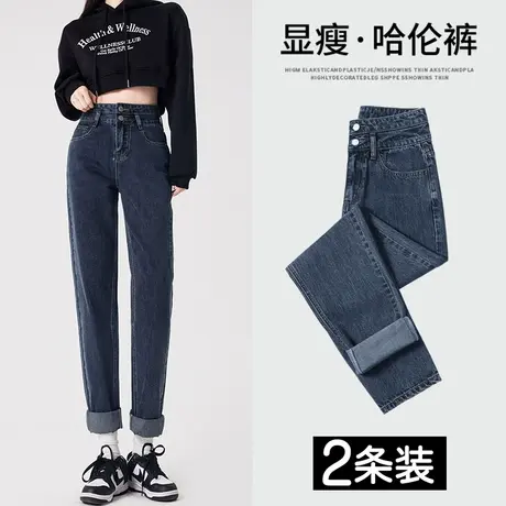 老爹牛仔裤女春秋季2023新款高腰显瘦修身百搭小个子潮ins哈伦裤图片