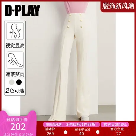 DPLAY行走的大长腿 轻奢重工奶油杏金属扣空气面膜微喇裤图片