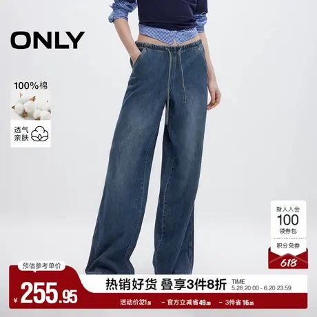 ONLY2025夏季新款慵懒随性抽绳松紧腰头宽松直筒裤长裤牛仔裤女图片