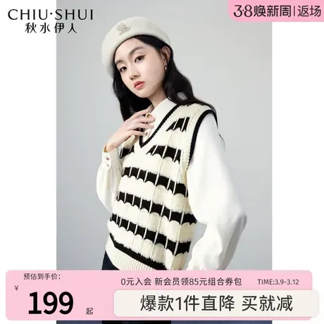 秋水伊人黑白条纹毛针织背心马甲冬季2023新款女V领撞色百搭上衣图片