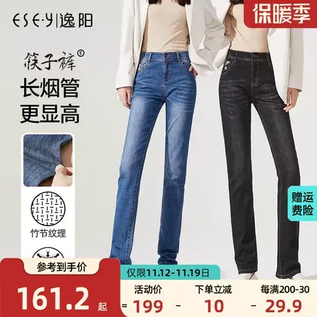 逸阳长小直筒牛仔裤女2023年秋季新款修身显瘦显腿长烟管百搭裤子图片