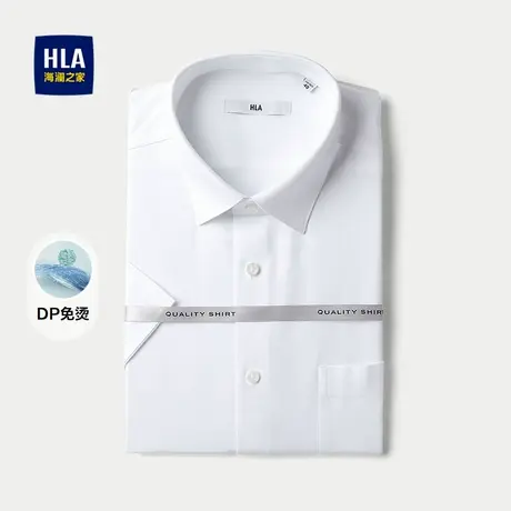【DP免烫】HLA/海澜之家易打理短袖白色衬衫25春夏新款通勤衬衣男图片