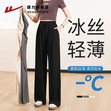 回力冰丝阔腿裤女2025夏季新款高腰垂感直筒显瘦黑色休闲运动长裤图片