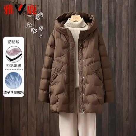 雅鹿2024冬季新款中长款连帽加厚羽绒服女中老年洋气妈妈保暖外套图片