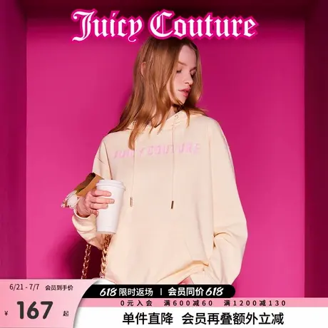 Juicy Couture橘滋2025春夏新款休闲珠片刺绣连帽卫衣女图片