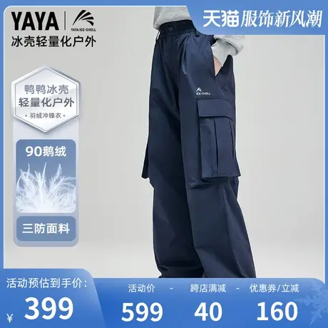 【冰壳系列】鸭鸭鹅绒羽绒裤子女冬季反季三防抽绳束脚保暖长裤图片