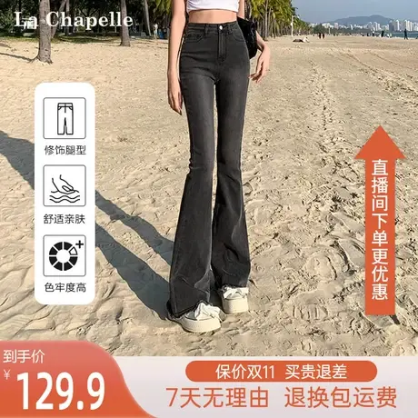 拉夏贝尔毛边马蹄裤女2023新款复古弹力修身高腰显瘦喇叭牛仔裤女图片