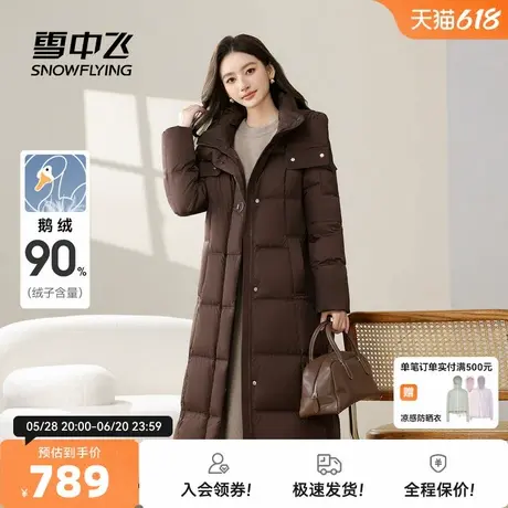 雪中飞2026春新款女士鹅绒长款羽绒服连帽收腰柔软加厚保暖气质图片