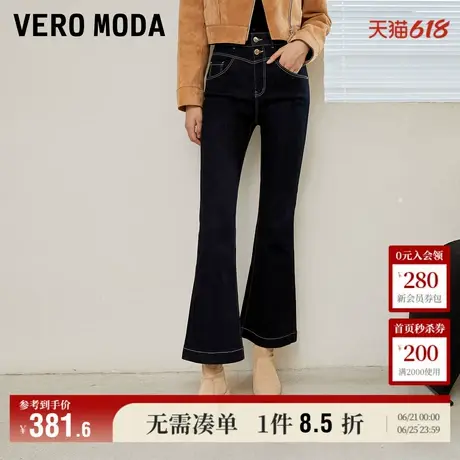 Vero Moda奥莱牛仔裤女秋冬高腰修身微喇叭裤子百搭气质时髦流行图片