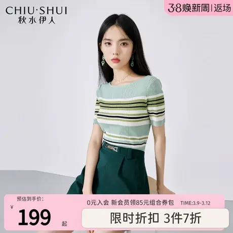 秋水伊人显瘦修身条纹针织衫2023夏季新款女装优雅气质小个子上衣图片