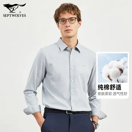 七匹狼狼族生活长袖衬衫男秋冬季纯棉舒适男士衬衣净色简约上衣男图片