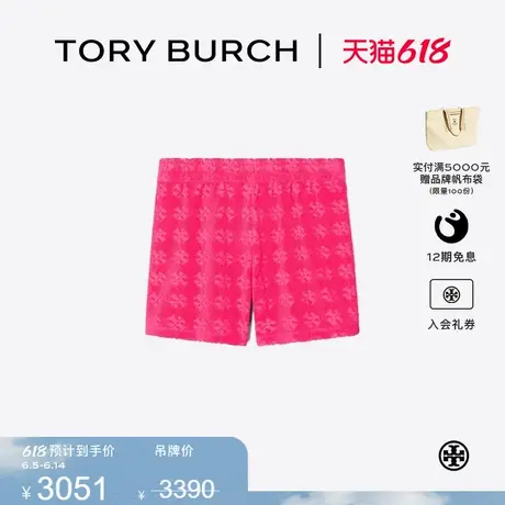 TORY BURCH 汤丽柏琦 LOGO提花休闲短裤 167178图片