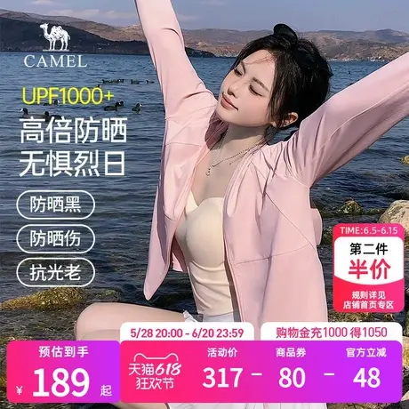 骆驼女装原纱防晒衣2025春夏新款皮肤衣外套冰感透气高倍防晒服女图片