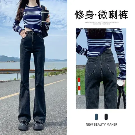 高腰微喇叭牛仔裤女2023年秋季新款设计感小个子修身百搭马蹄裤子图片