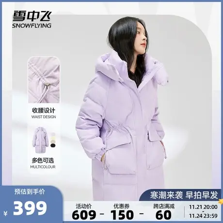 雪中飞2023秋冬新款女士中长款可脱卸帽H版收腰显瘦立领羽绒服图片