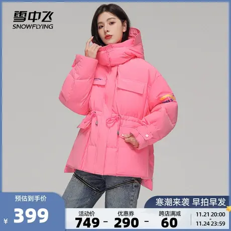 雪中飞2023秋冬新款女士短款连帽羽绒服时尚多巴胺抽绳收腰小个子图片