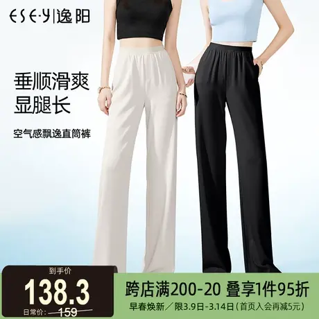 逸阳修身直筒女2025夏季款休闲高腰阔腿垂感宽松显瘦拖地长裤子图片