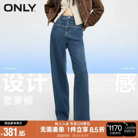 ONLY2023冬季新款时尚宽松高腰直筒老爹裤长裤牛仔裤女*123432015图片