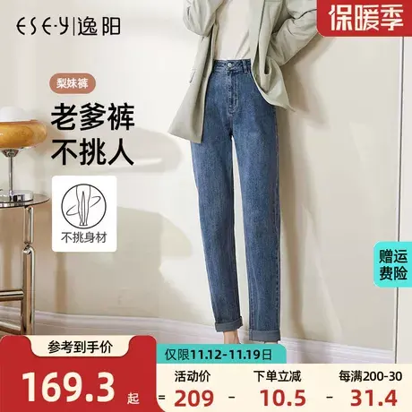 逸阳牛仔裤女2023秋季新款直筒裤宽松高腰显瘦裤子哈伦深色老爹裤图片