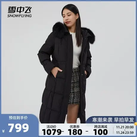 雪中飞2023秋冬新款大毛领长款连帽女士羽绒服狐狸毛领防风修身图片