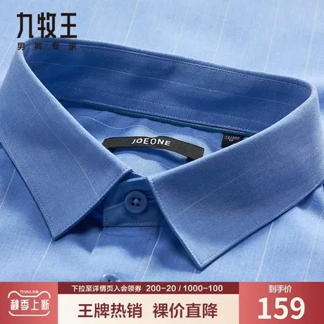 【易打理】九牧王男装休闲短袖衬衫夏季薄款时尚舒适男士条纹衬衣图片