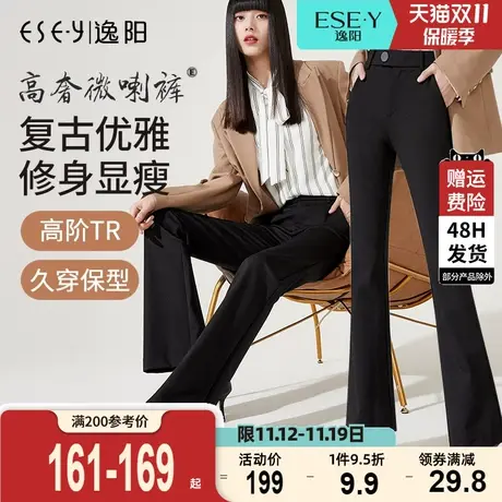 逸阳2023秋季新款修身黑色喇叭裤大码显瘦百搭女士西装微喇长裤子图片
