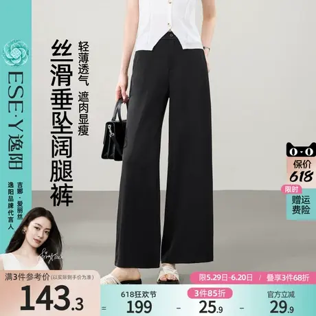 逸阳九分冰丝阔腿西装裤女2025年夏季薄款高腰垂感通勤休闲直筒裤图片
