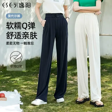 逸阳莫代尔窄版白色阔腿裤女2024夏薄款直筒高腰垂感休闲冰丝裤子图片