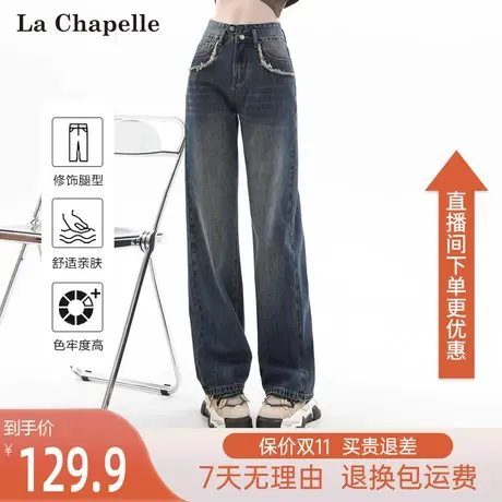 拉夏贝尔2023年新款小个子阔腿牛仔裤女宽松复古高腰直筒拖地裤子图片