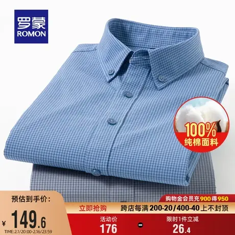 【纯棉】罗蒙男士时尚休闲长袖衬衫2025秋季新款易打理格子衬衣男图片