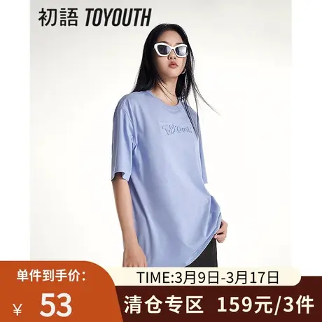 TOYOUTH初语立体字母压印短袖t恤女2023夏季新款樱花粉宽松上衣图片