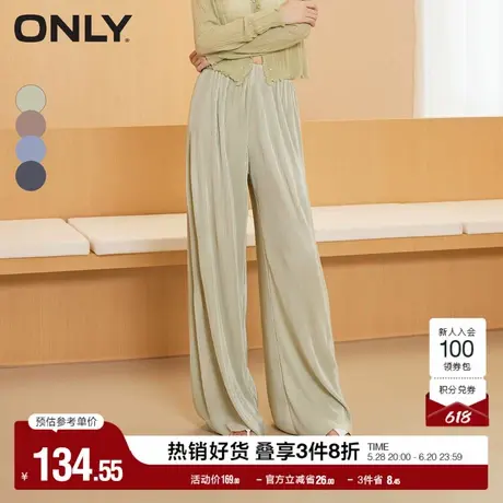 ONLY奥莱夏季简约休闲百搭高腰显瘦垂感休闲裤女图片