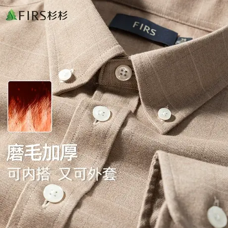 【磨毛加厚】杉杉衬衫男2023秋冬商务休闲格纹保暖亲肤翻领衬衣图片