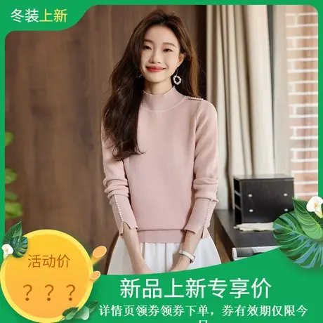 时尚气质毛衣2023年冬季新款女百搭半高领珍珠装饰加绒厚款上衣图片