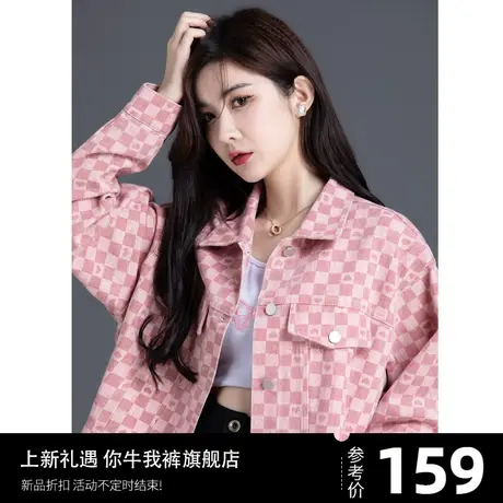 粉色棋盘格子牛仔外套女春秋2025新款上衣小个子休闲印花夹克褂子图片