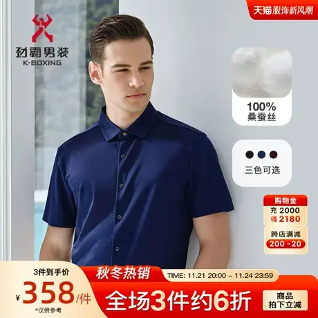 100%桑蚕丝劲霸男装男士衬衣夏季轻薄透气轻薄商务高端短袖衬衫图片