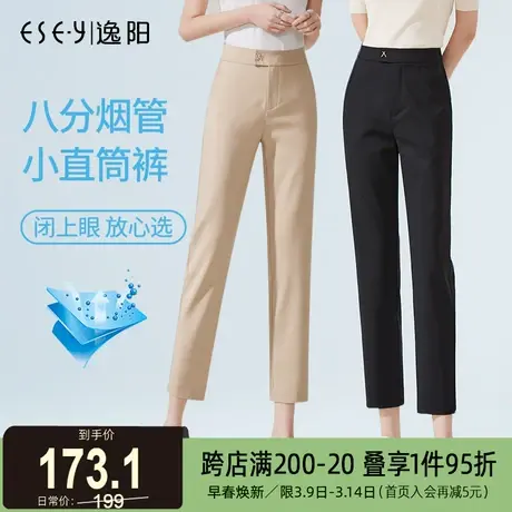 逸阳八分显瘦烟管裤2025夏薄款凉爽休闲修身职业九分小直筒版西裤图片
