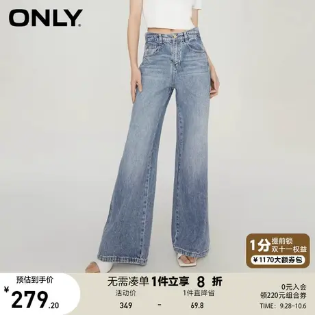 ONLY奥莱2023夏季新款休闲甜酷高腰阔腿微喇裤牛仔裤女图片