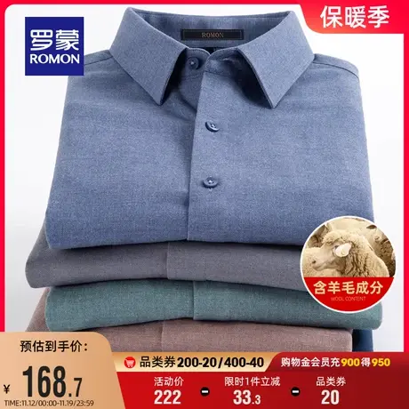 【含羊毛】罗蒙男士长袖衬衫2023秋季新款商务易打理工装休闲衬衣图片