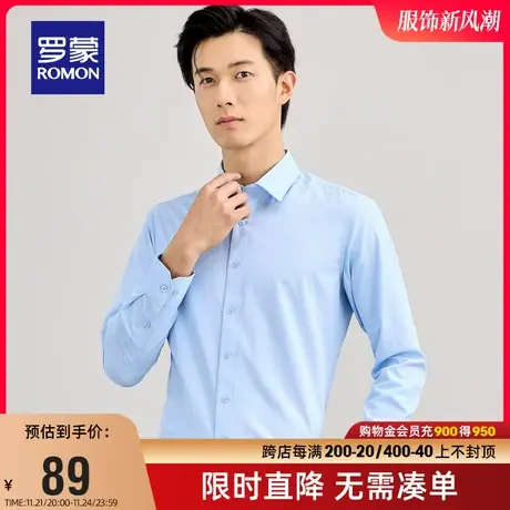 罗蒙男士长袖翻领衬衫2025秋季青年商务休闲职业工装易打理衬衣男图片