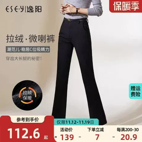 逸阳2023冬季新款黑色加绒微喇裤女高腰显瘦喇叭宽松加厚休闲长裤图片