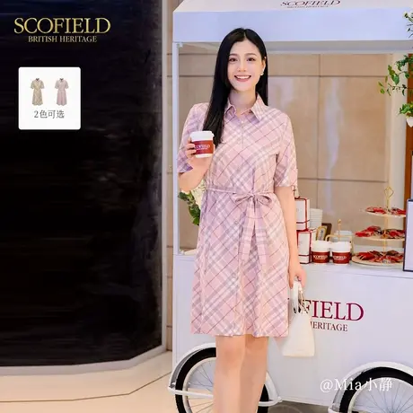 Scofield女装英伦风格纹A字连衣裙收腰系带中长裙2025夏季新品图片