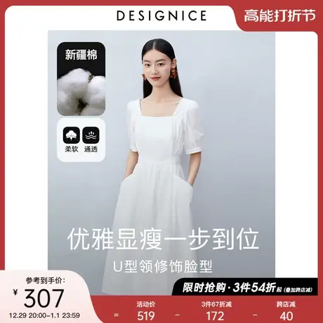 迪赛尼斯针织长袖连衣裙女2023春通勤风高级感时尚名媛白色裙子图片