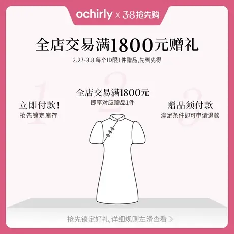 【全店福利】全店交易满1800元赠礼 赠品先拍，收货后退差！图片