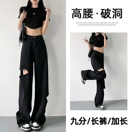 黑色破洞牛仔裤女夏直筒宽松2023年春秋新款高腰显瘦乞丐阔腿裤子图片