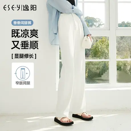 逸阳白色窄版阔腿裤女2023夏季薄款高腰垂感直筒宽松显瘦裤子0279图片