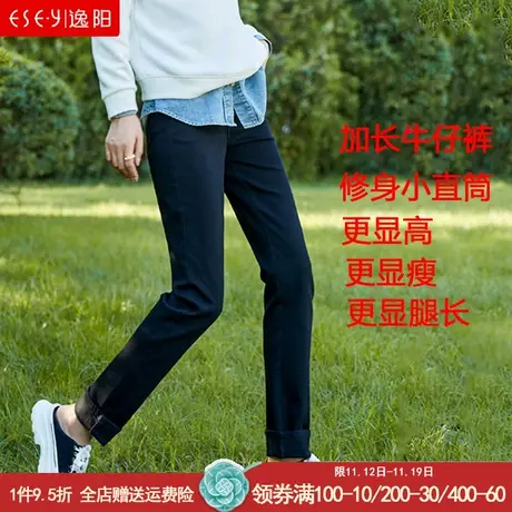 逸阳加长直筒牛仔裤女2023秋季高腰弹力宽松显瘦窄版阔腿裤黑色图片