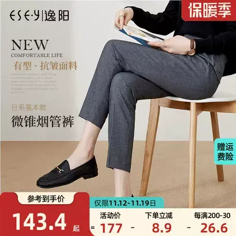逸阳女裤2023秋季新款休闲西裤女直筒修身通勤哈伦裤西装裤烟管裤图片
