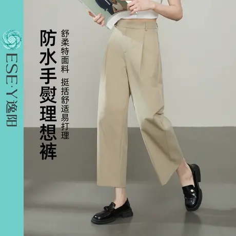 逸阳舒柔特防水手熨直筒裤女2025春季新款宽松显瘦哈伦休闲九分裤图片