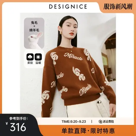 迪赛尼斯冬季新款圆领满版图案慵懒宽松套头针织衫女兔毛毛衣图片